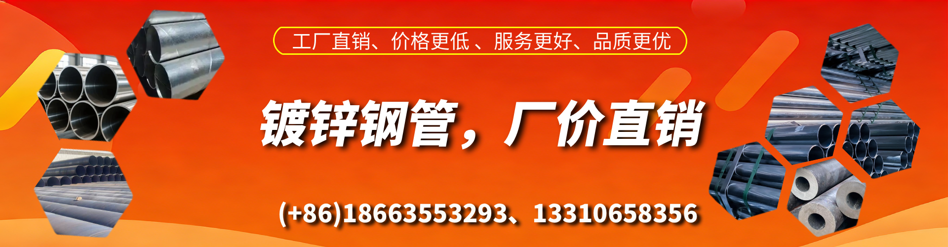 阳江精密镀锌钢管厂家
